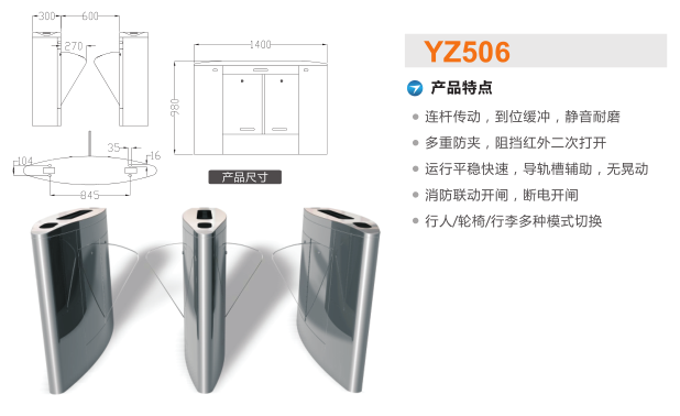 如皋市翼闸二号