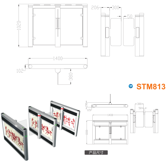 如皋市速通门STM813