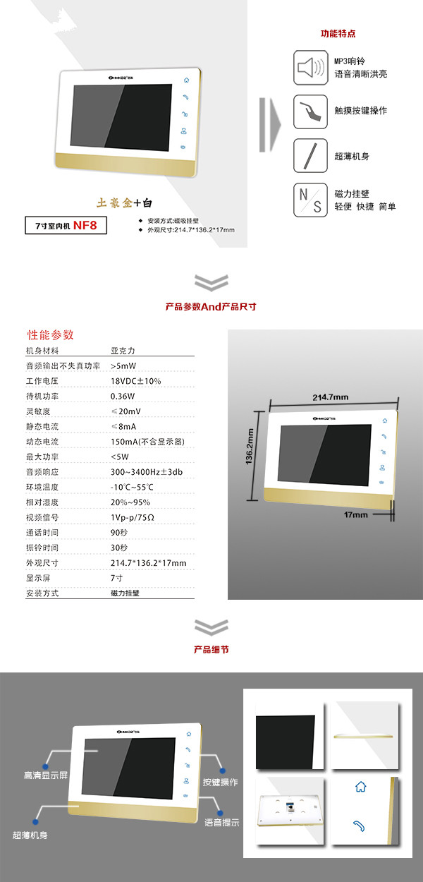 如皋市楼宇可视室内主机一号