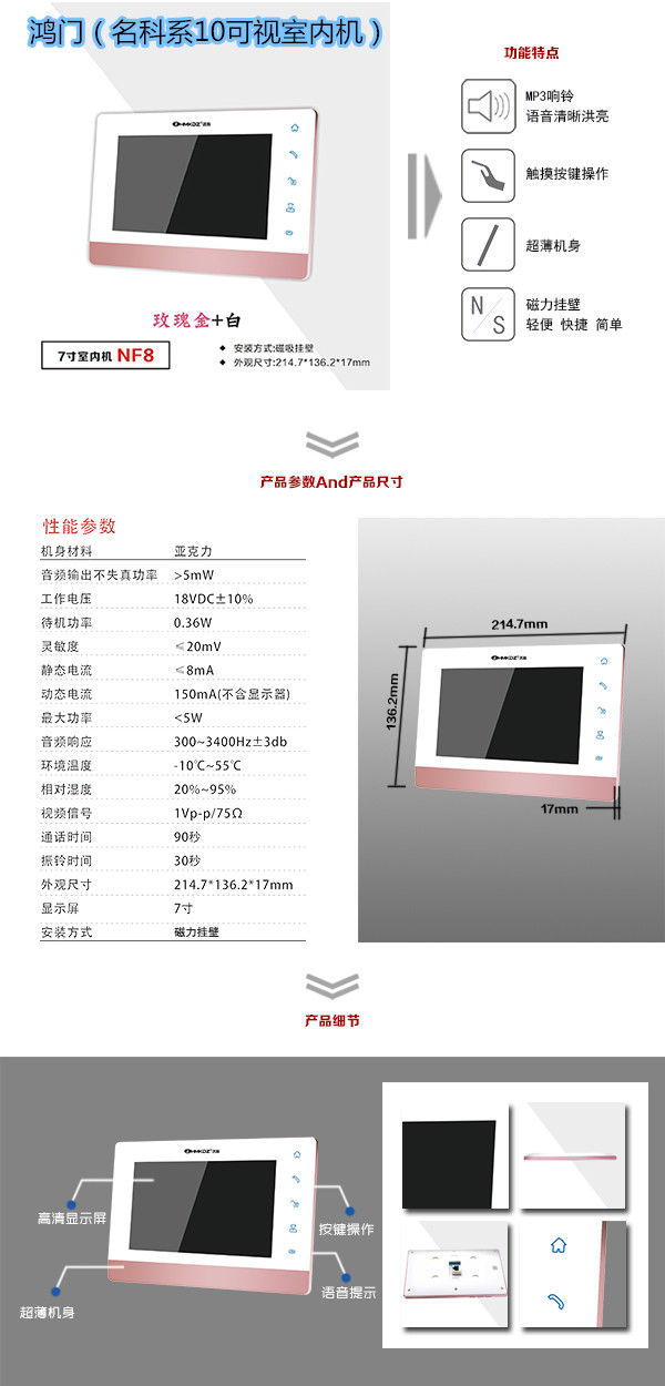 如皋市楼宇对讲室内可视单元机