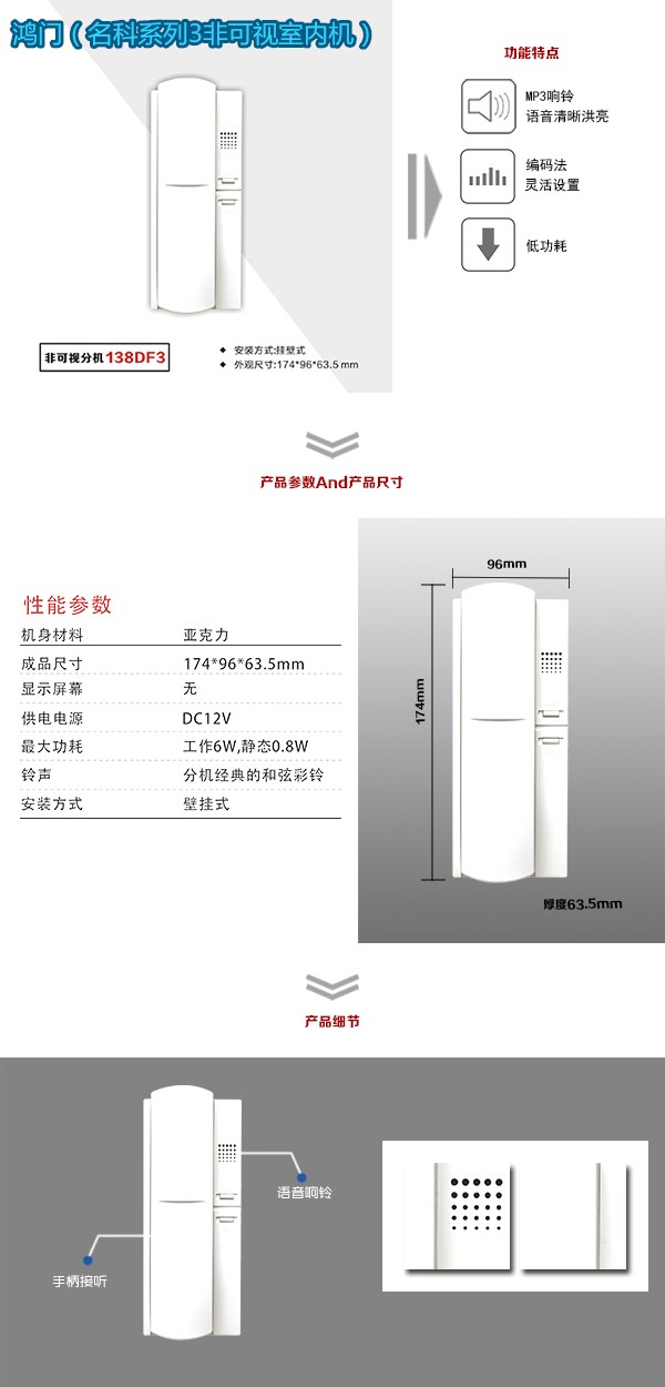 如皋市非可视室内分机