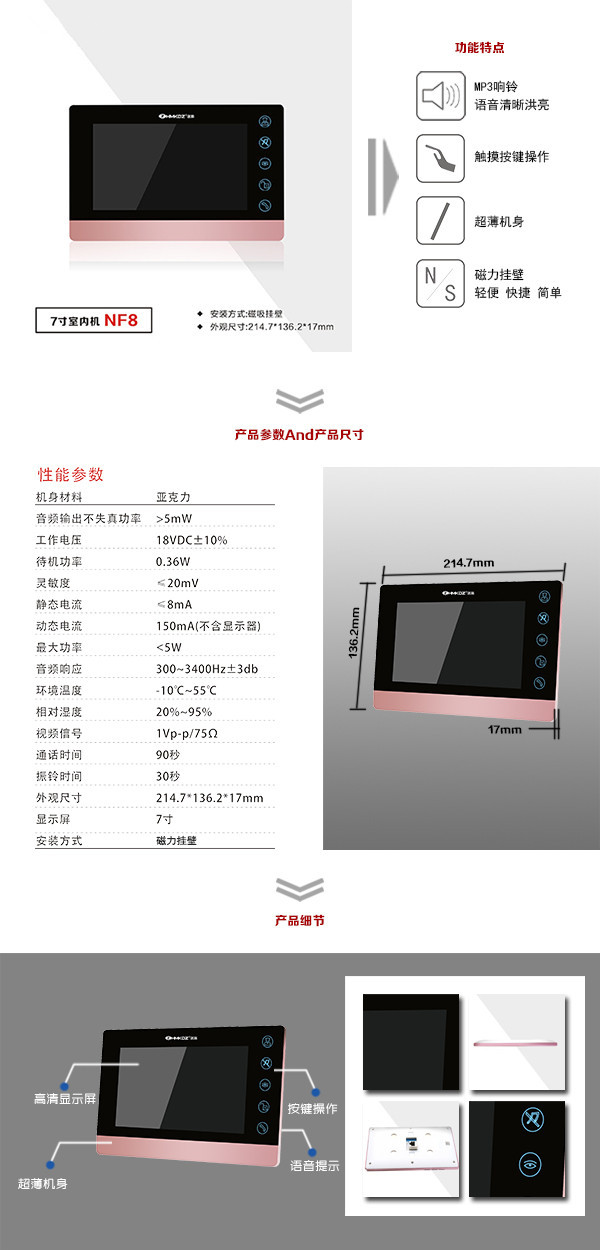 如皋市楼宇可视室内主机二号